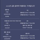 칠월스무사흘날 이미지