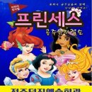 프린세스공주 뮤지컬쇼 이미지