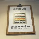 바르다김선생삼호가든 | 반포 맛집 분식집은 역시 바르다김선생 삼호가든사거리점