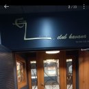 이지안마원 이미지