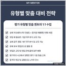 아모레퍼시픽 면접 후기 1차 PT 실무 CultureFit 2차 대비 노하우