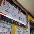 둔내해장국 | [횡성/둔내] 해물 짬뽕파의 편견을 깨준 '둔내 뼈짬뽕' 솔직 후기