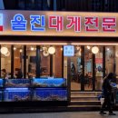 울진백양 이미지