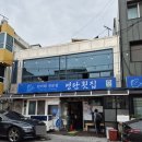 9 | [전남 목포시] 목포 9미 영란횟집 민어회 포장 후기 - 먹다가 포기, 식감, 제철