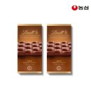 린트