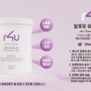 알포유테라피