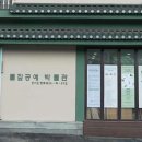 풀짚공예박물관 이미지