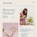 하트니플라워아트 이미지