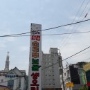 파래소민박