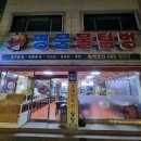 명문물텀벙 이미지