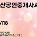 도화부동산공인중개사사무소 이미지