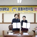 효동어린이집 이미지