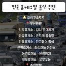 평창(인천)휴게소 이미지