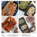 남악 반찬가게 반찬맛집 엄마찬&#39;s 10만원어치 먹어보고 남기는 찐후기 추천 TOP 3