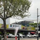 금수강산해물탕 이미지