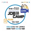 공감라이브 네이버블로그
