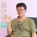 김민형 교수가 말하는 수학, 역사, 그리고 계산 | 2021 마스터클래스 &#39;수학과 계산&#39; 이미지