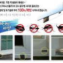 미세먼지는 물론 빗물까지 차단되는 신개념방범방충망 FINE망 경험해 보세요~ 이미지