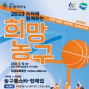 하프타임 희망 이미지