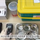 클린앤키즈유아식판세척업체 이미지