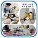 건양요양병원
