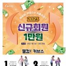 커브스산남클럽 이미지