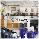 미소머리방 이미지