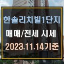 한솔리치빌공인중개사사무소 이미지