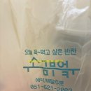 반찬가게부엌안 | 맛있는반찬가게 소금부엌 후기