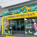 노은도서관 | 대전육아종합지원센터 노은점 장난감도서관 놀이체험시설