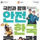 대규모 재난에도 빈틈없도록! 중구, 서울시와 DDP 재난 대비 합동 훈련 실시 이미지