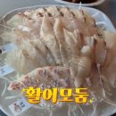 원대시장횟집