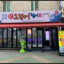 산오징어식당