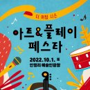 아트플레이