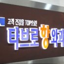 타브로항외과의원 이미지