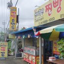 신바람찐빵 이미지