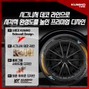 타이어EDGE 네이버블로그