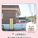 다온떡방앗간