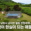 남원부동산공인중개사사무소 이미지