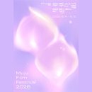 2026 무주산골영화제 안내 할게요