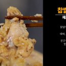 이연복 오리지널 레시피 - 찹쌀 닭찜.JPGIF 이미지