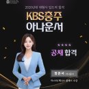 KBS충주 아나운서 정은서 이미지