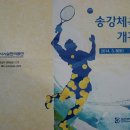 송강체육관 이미지