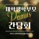 파머스국제어학원 | 아이의 영어성장을 함께 설계하다 - 파머스국제어학원 원흥브랜치 초등관 간담회 후기