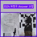2024 최현우 Answer - 구미 | 마술쇼 2024 최현우 Answer 공연 후기 고양어울림누리 어울림극장