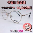 제일안경콘텍트 네이버블로그