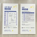 신소아청소년과의원 | 강한아이소아청소년과의원 수성구 피내용(주사형) BCG 예방접종
