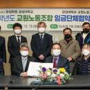 경성대학교 노동조합 이미지