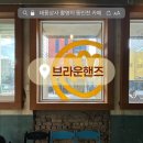 현대화공약품상사 | 동인천 카페 드라마 태풍상사 촬영지 | 브라운핸즈 개항로