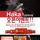 하카전자담배신당 이미지